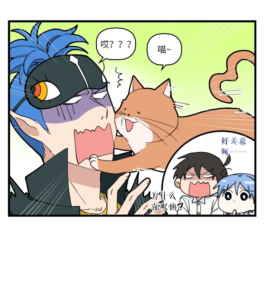 063 野猫太粘人了怎么办？-第63话
