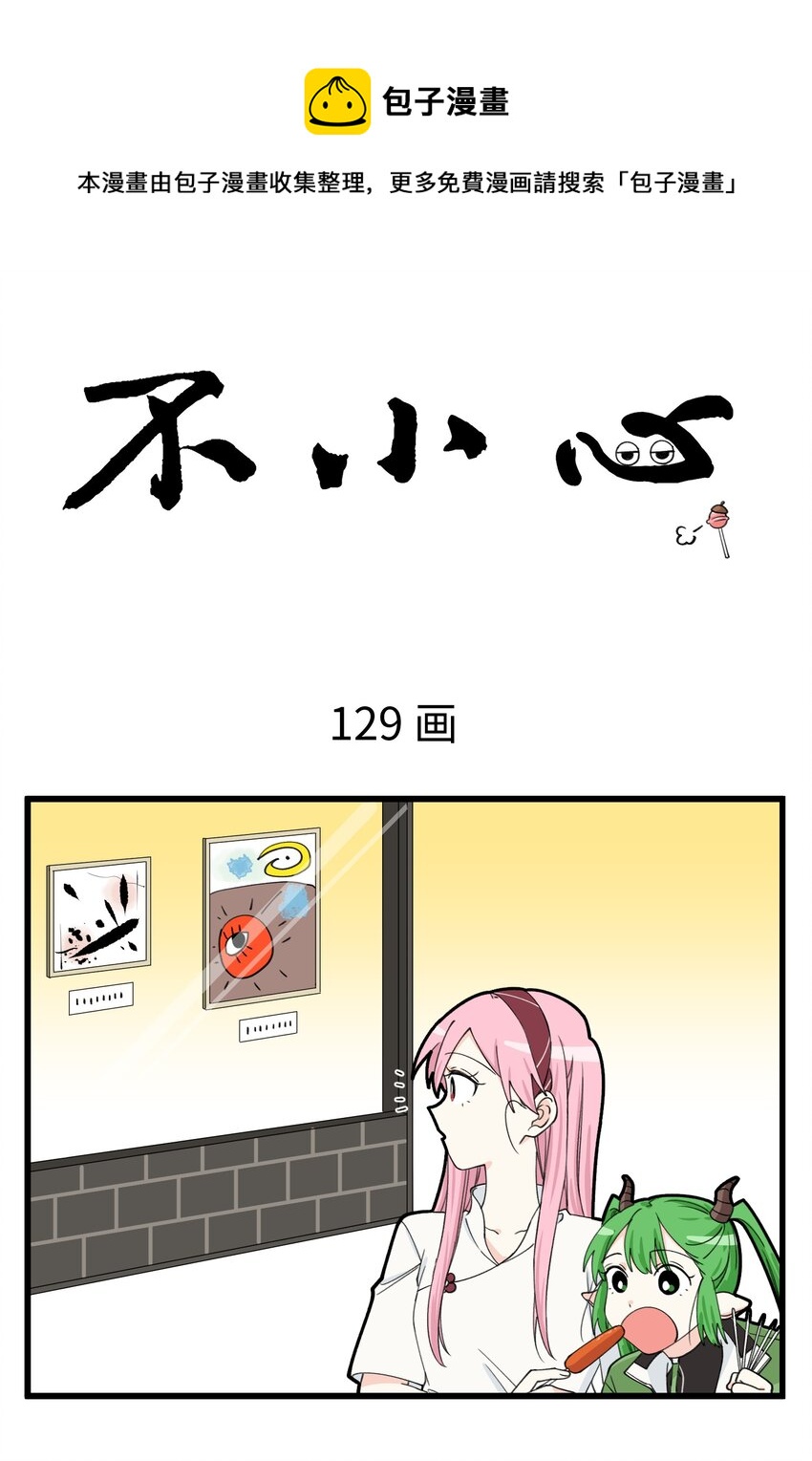 065 不仅贵还看不懂-第65话