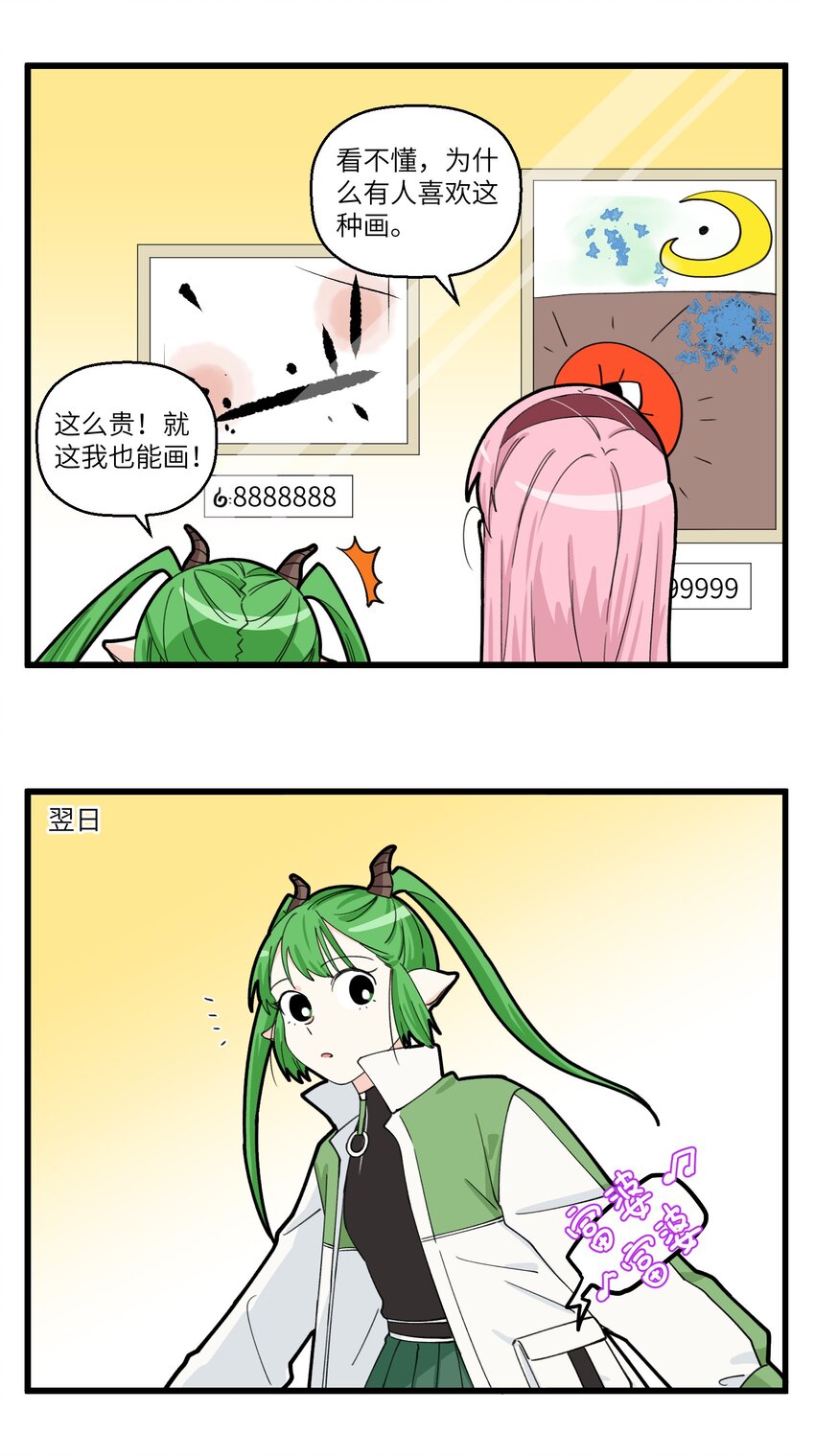 065 不仅贵还看不懂-第65话