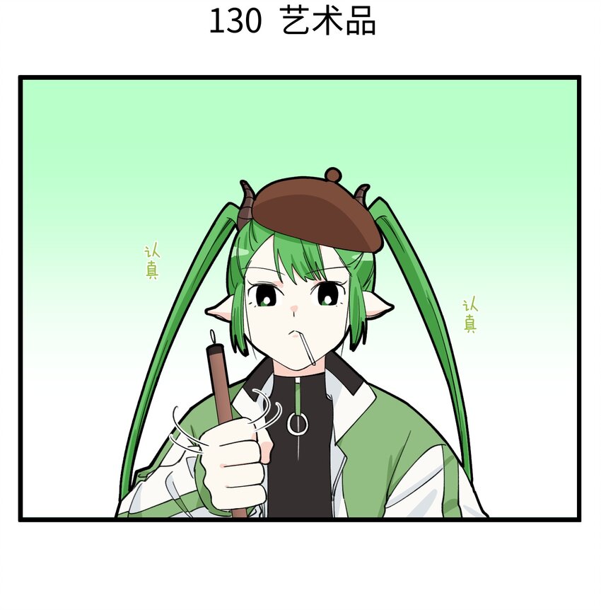 065 不仅贵还看不懂-第65话