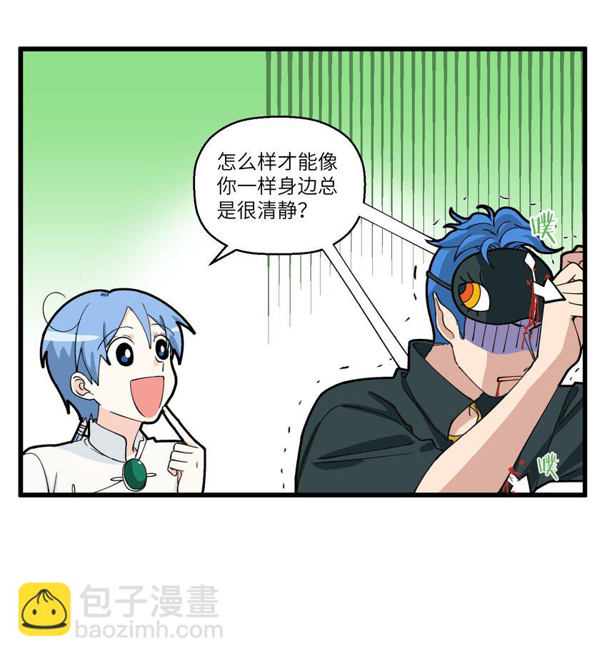 067 社恐马面的爱好-第67话