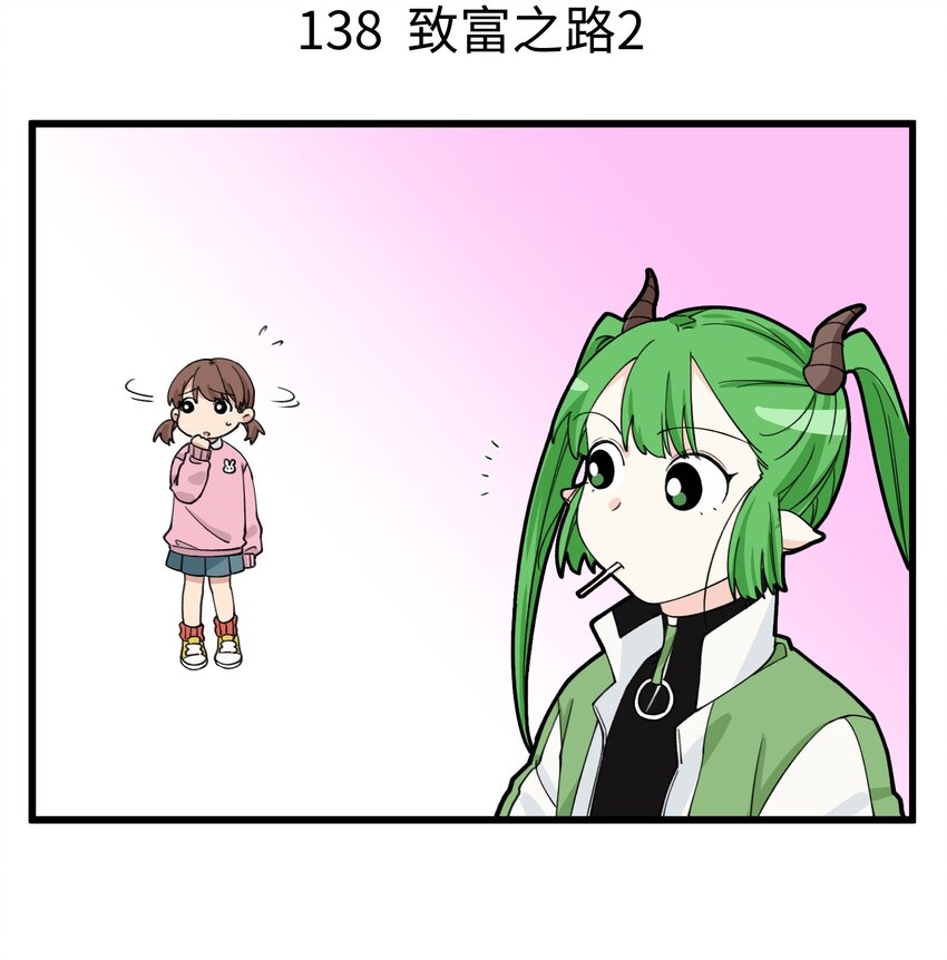 069 牛头爱财，取之有道-第69话