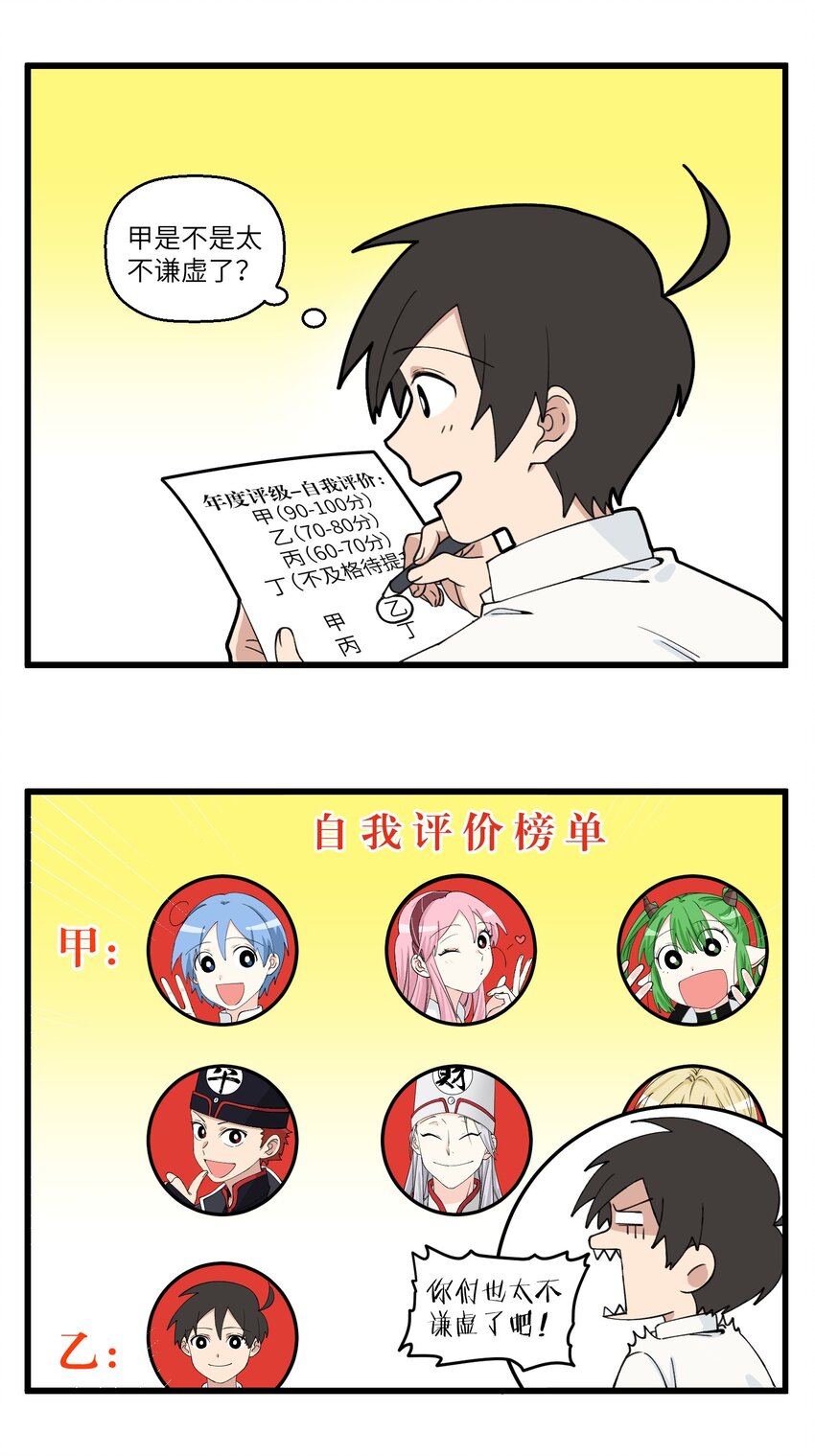071 职场关系－1-第71话