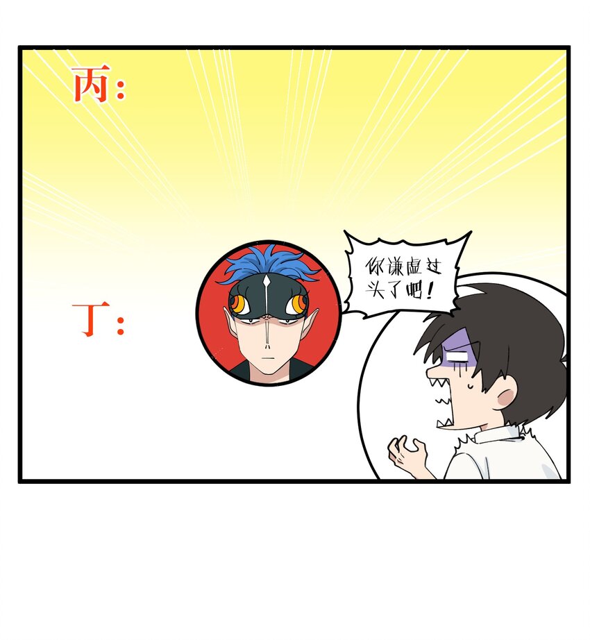 071 职场关系－1-第71话