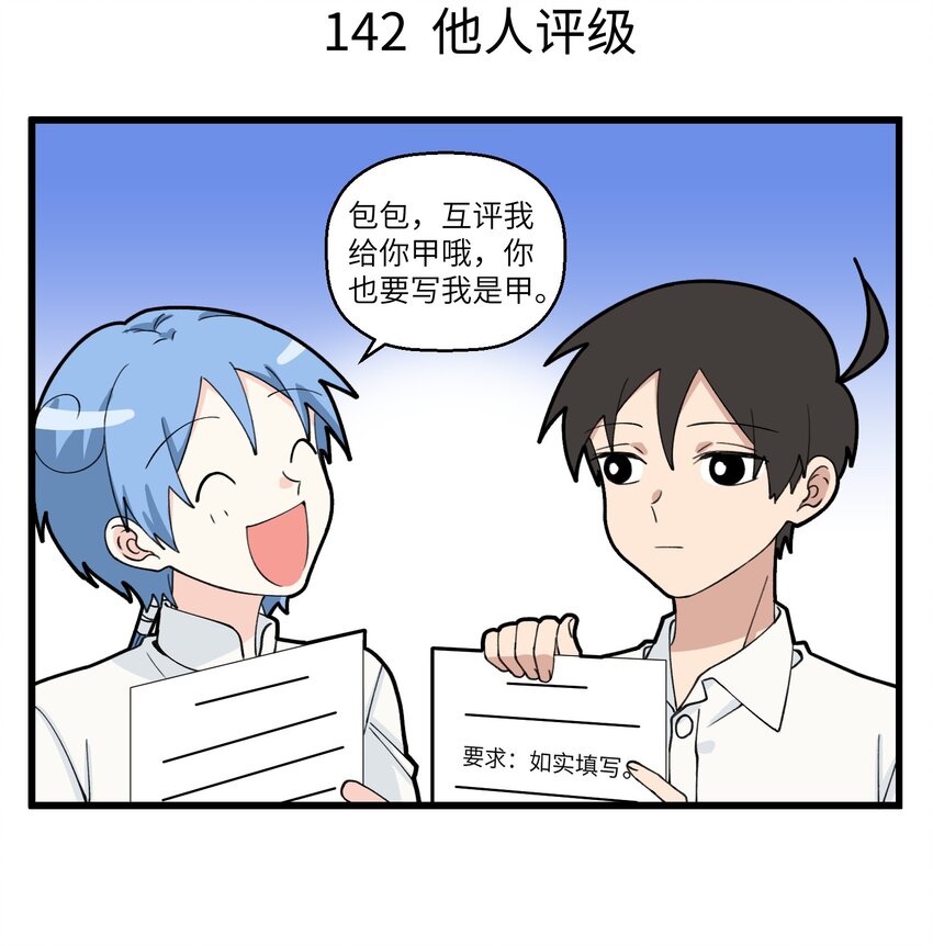 071 职场关系－1-第71话