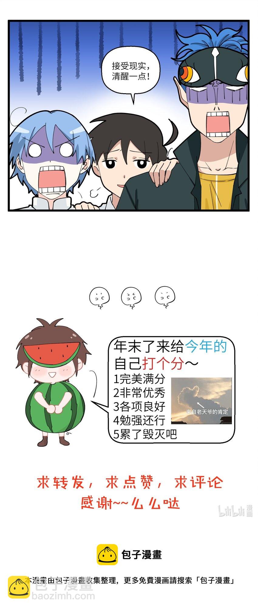 071 职场关系－1-第71话