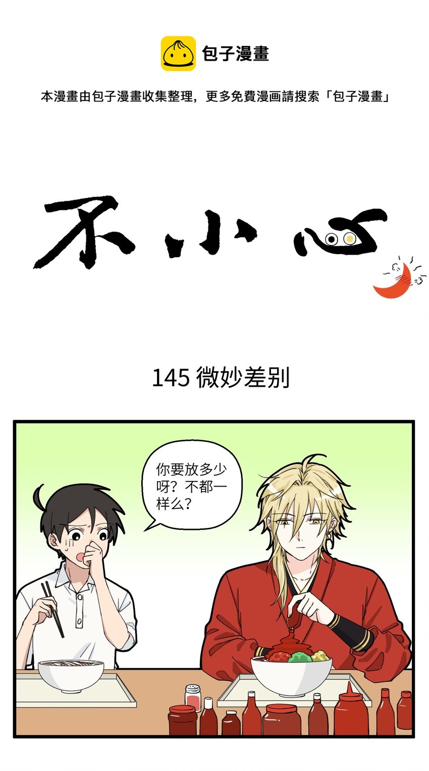 073 一切都是卑微造成的-第73话