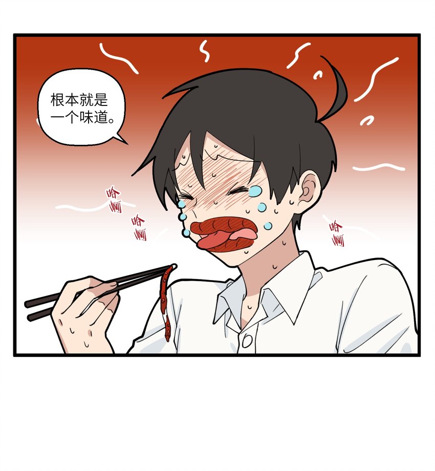 073 一切都是卑微造成的-第73话