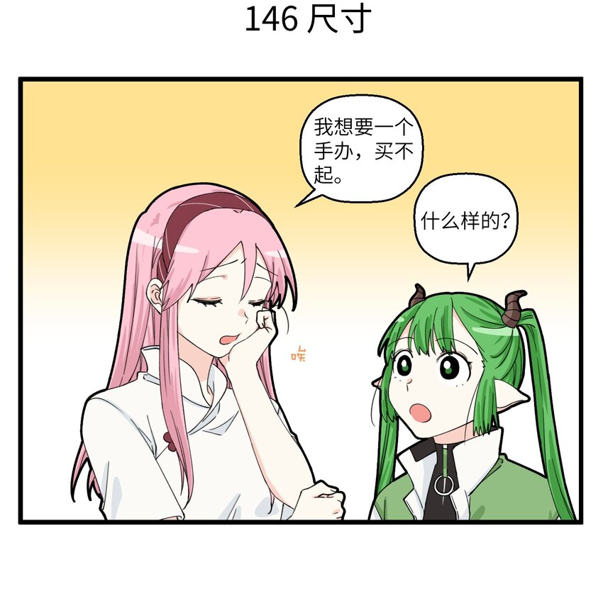 073 一切都是卑微造成的-第73话