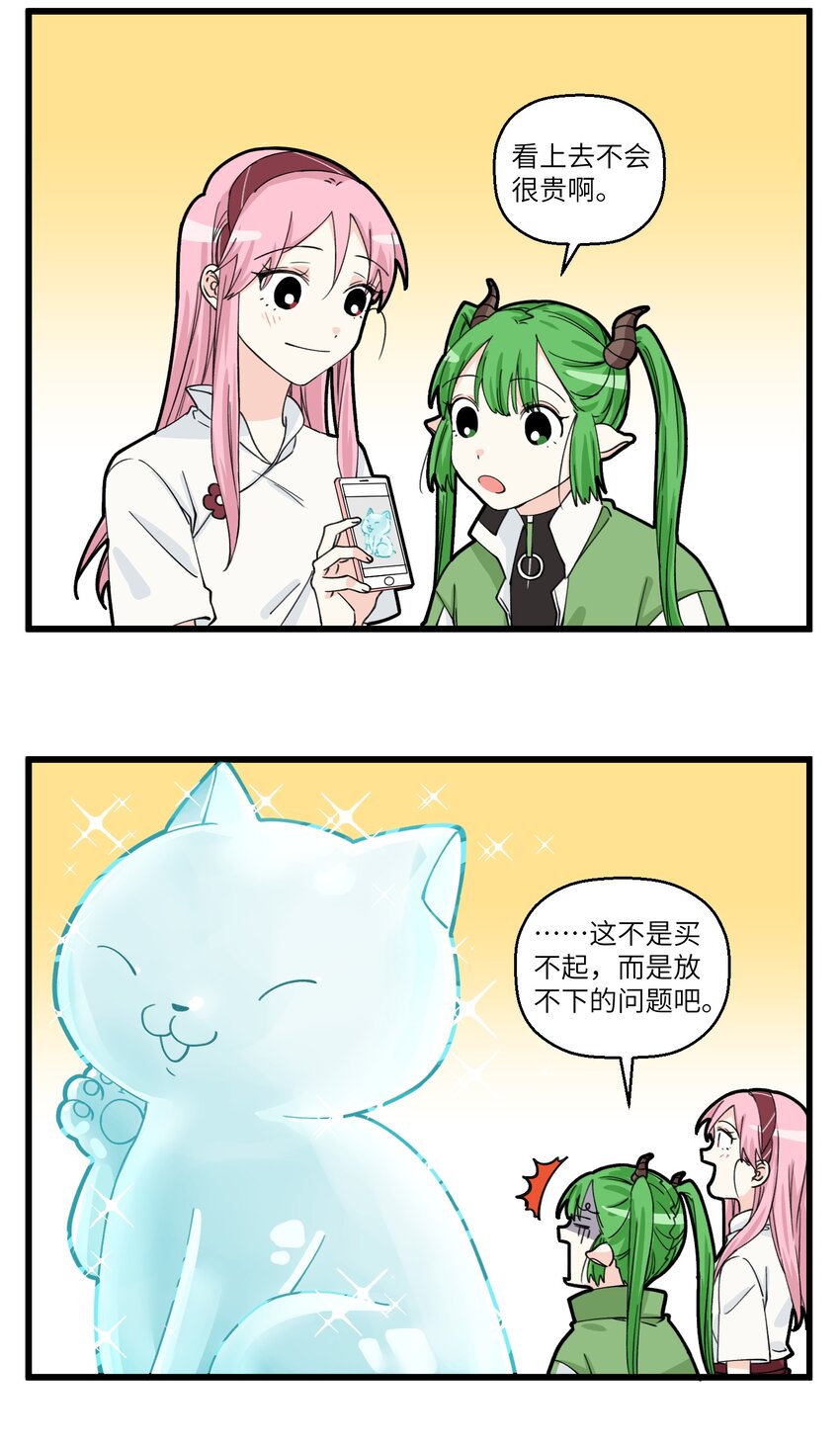 073 一切都是卑微造成的-第73话