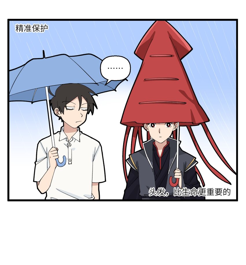 079 保护头发，人人有责-第79话