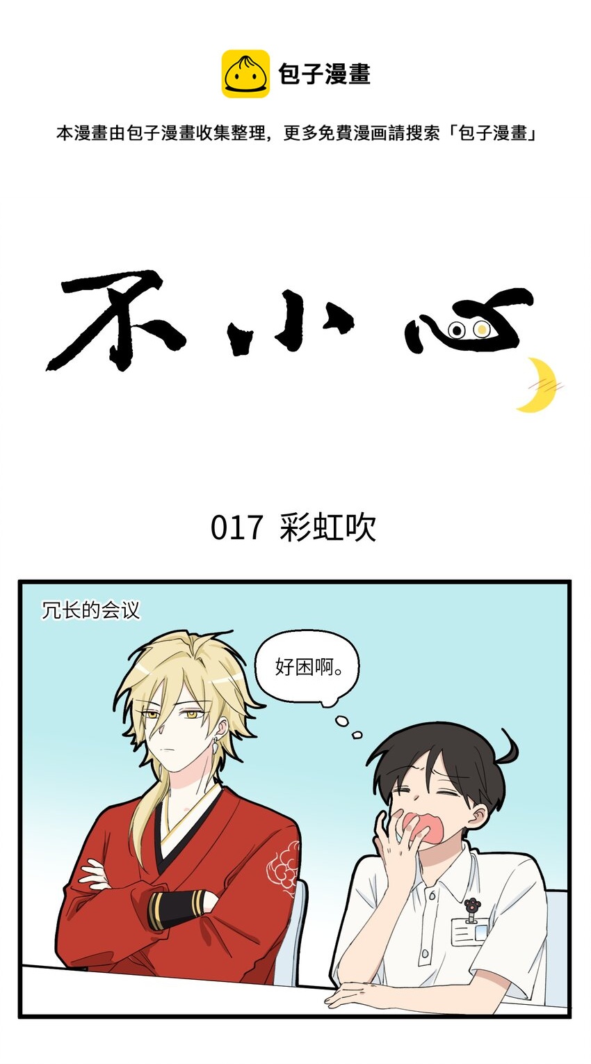 009 钟馗，真的就是这么帅！-第9话