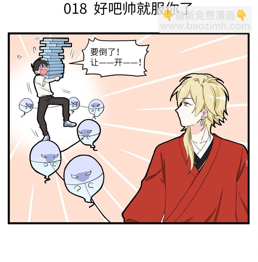 009 钟馗，真的就是这么帅！-第9话