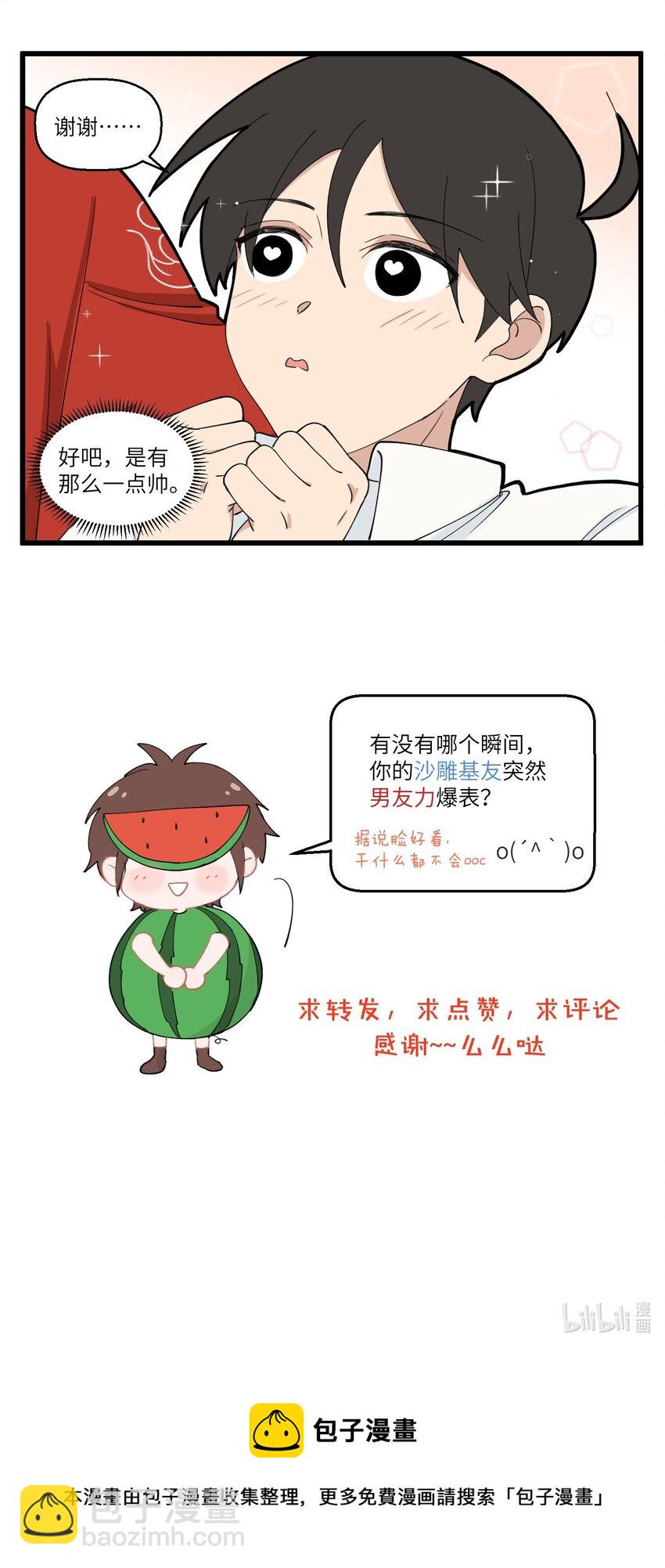 009 钟馗，真的就是这么帅！-第9话