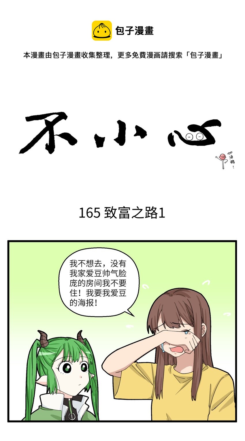 083 追星=破产，财布不够啊！-第83话