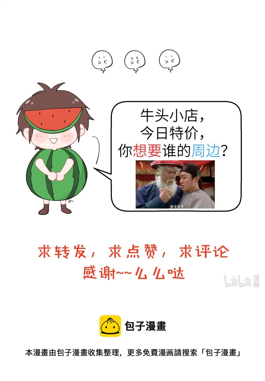 083 追星=破产，财布不够啊！-第83话