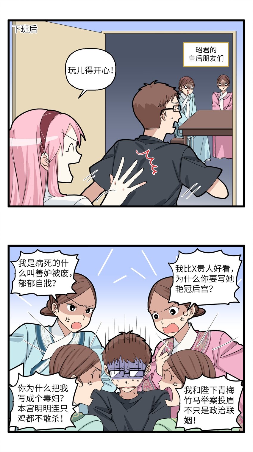 085 本尊与编剧的爱恨情仇-第85话