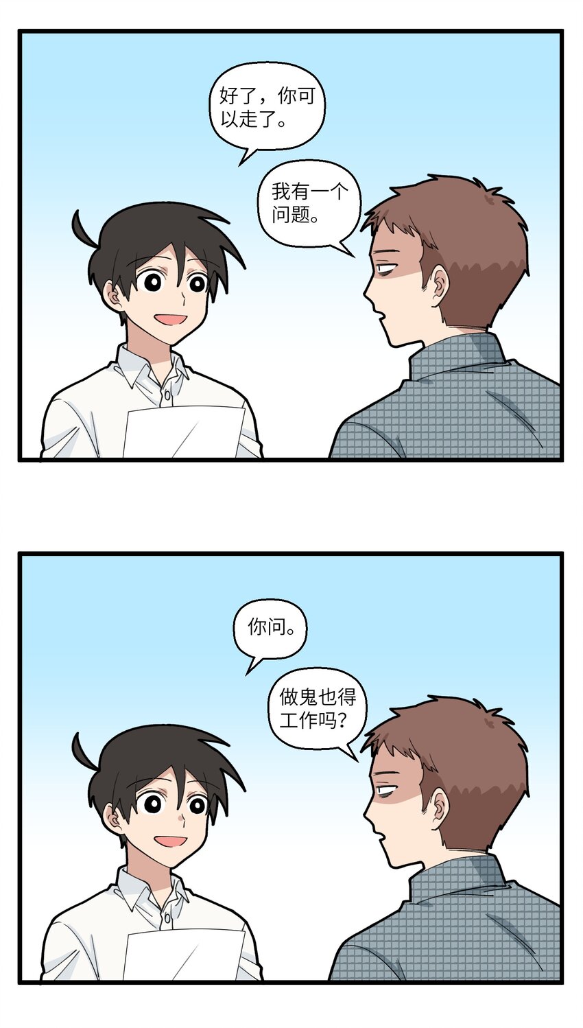 085 本尊与编剧的爱恨情仇-第85话