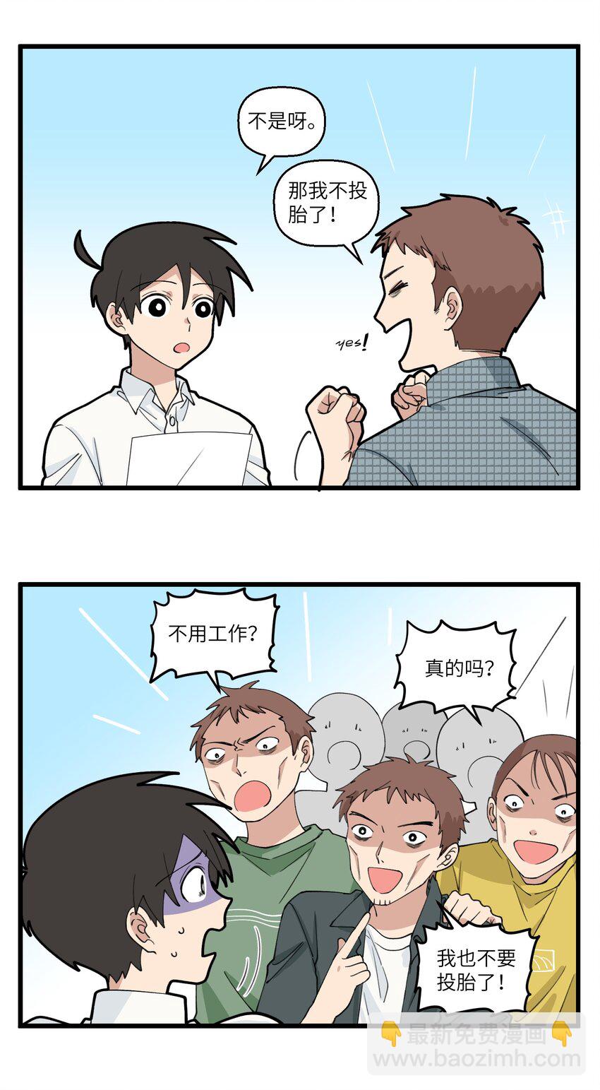 085 本尊与编剧的爱恨情仇-第85话