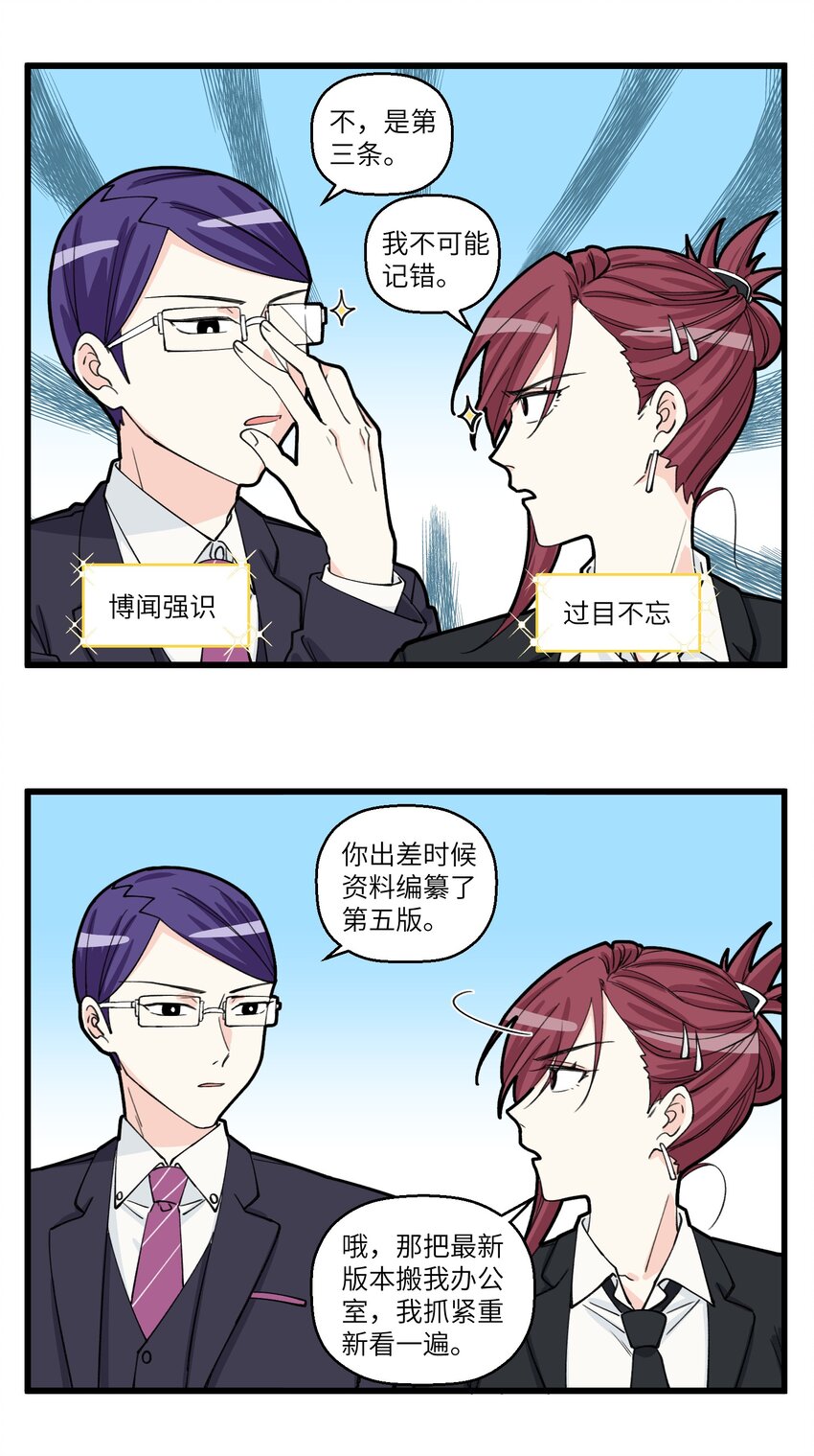 087 这或许就是棋逢对手吧-第87话