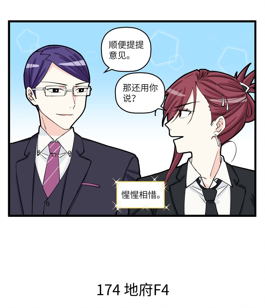 087 这或许就是棋逢对手吧-第87话