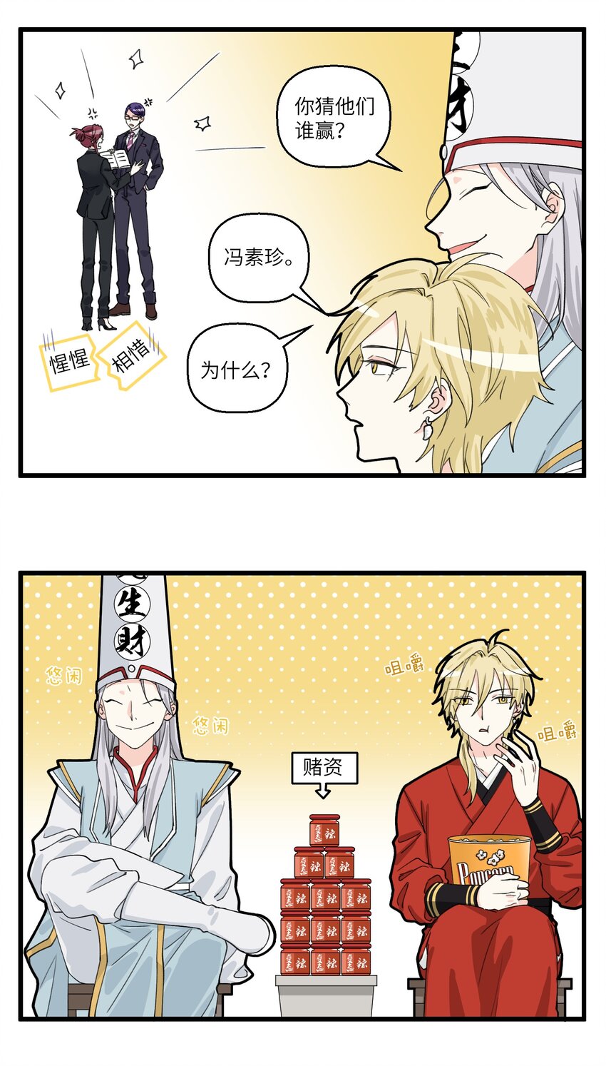 087 这或许就是棋逢对手吧-第87话