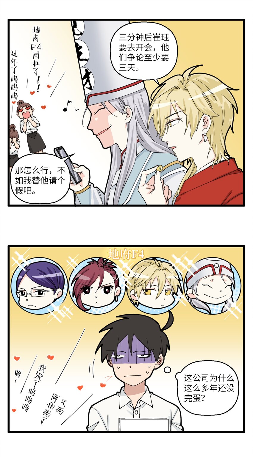 087 这或许就是棋逢对手吧-第87话