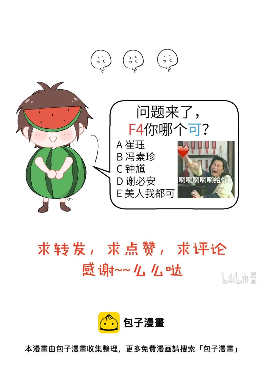 087 这或许就是棋逢对手吧-第87话