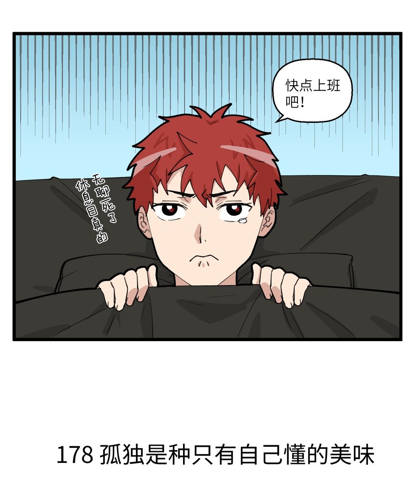 089 孤单的人总说自己无所谓-第89话