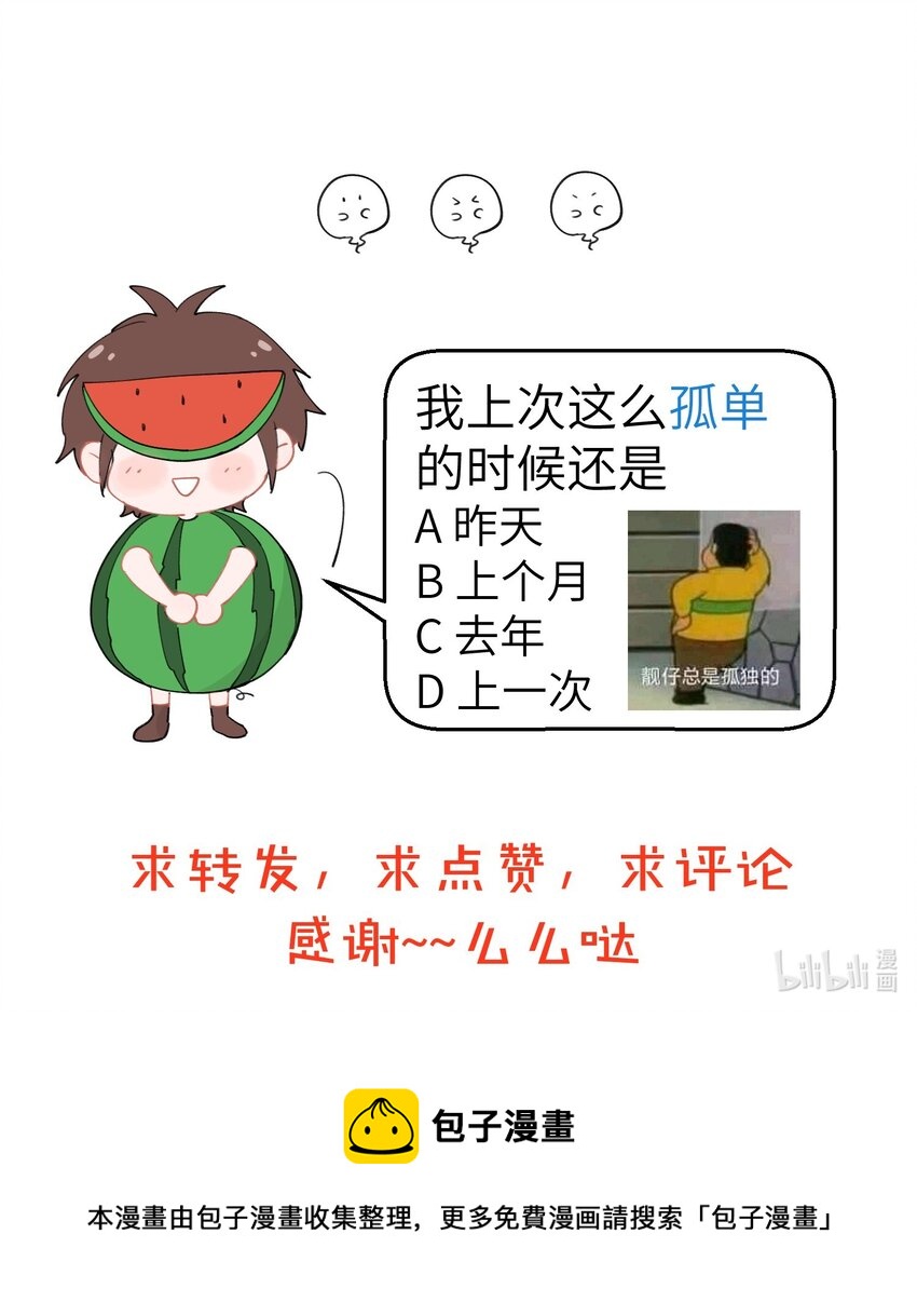 089 孤单的人总说自己无所谓-第89话
