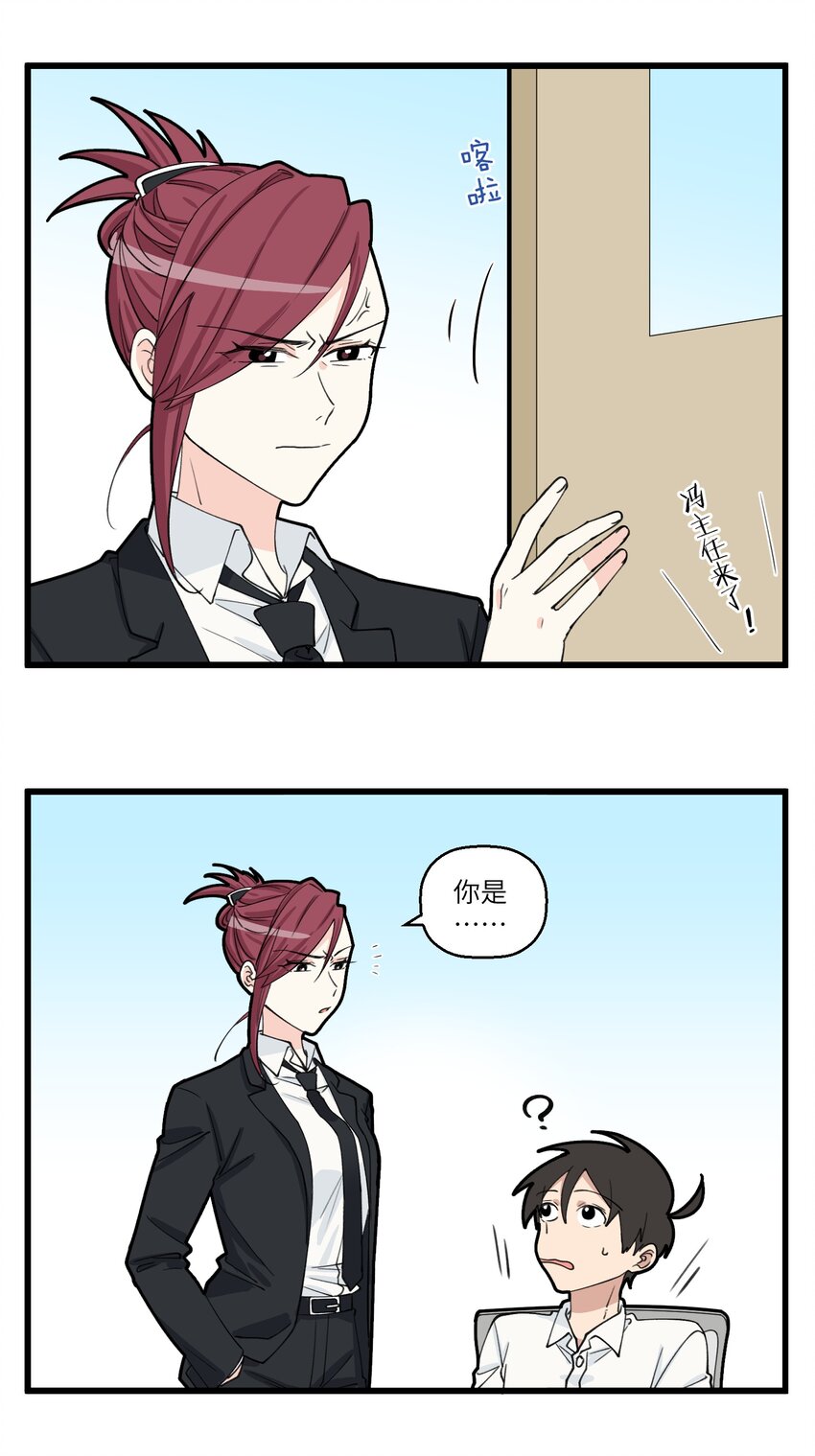 091 视力不好的痛，谁懂？-第91话