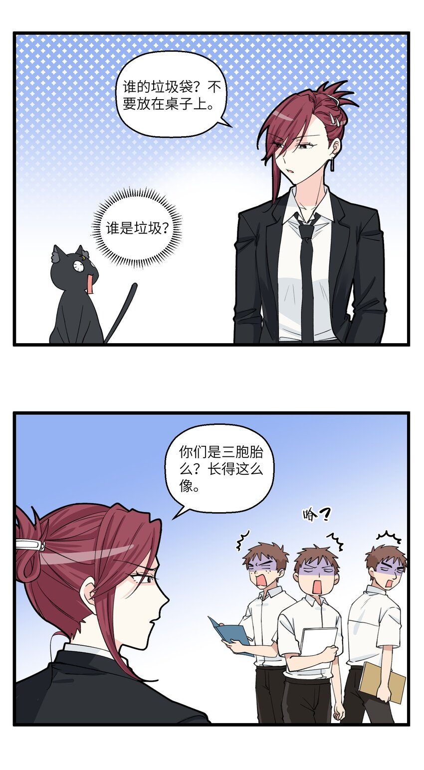 091 视力不好的痛，谁懂？-第91话
