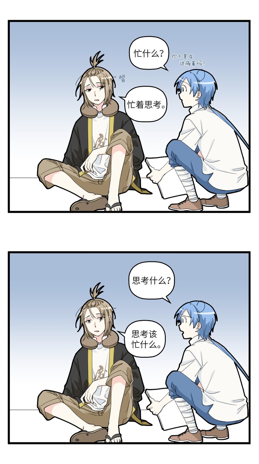 093 问君能有几多愁？你到底愁啥啊！-第93话