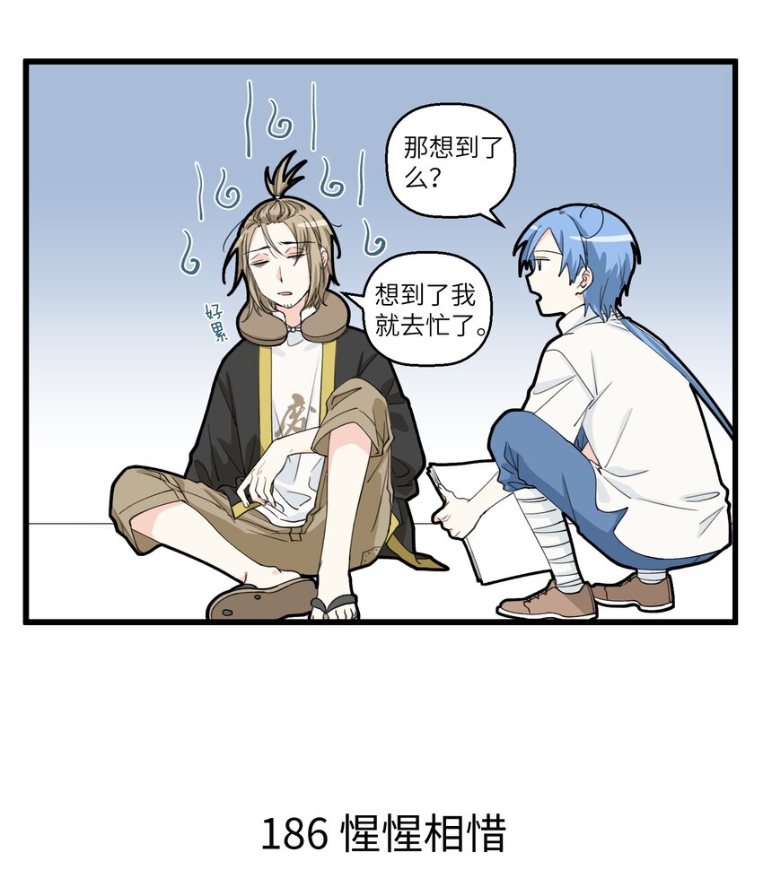 093 问君能有几多愁？你到底愁啥啊！-第93话