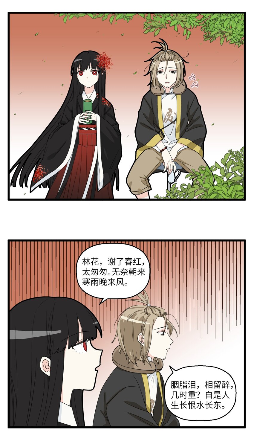 093 问君能有几多愁？你到底愁啥啊！-第93话