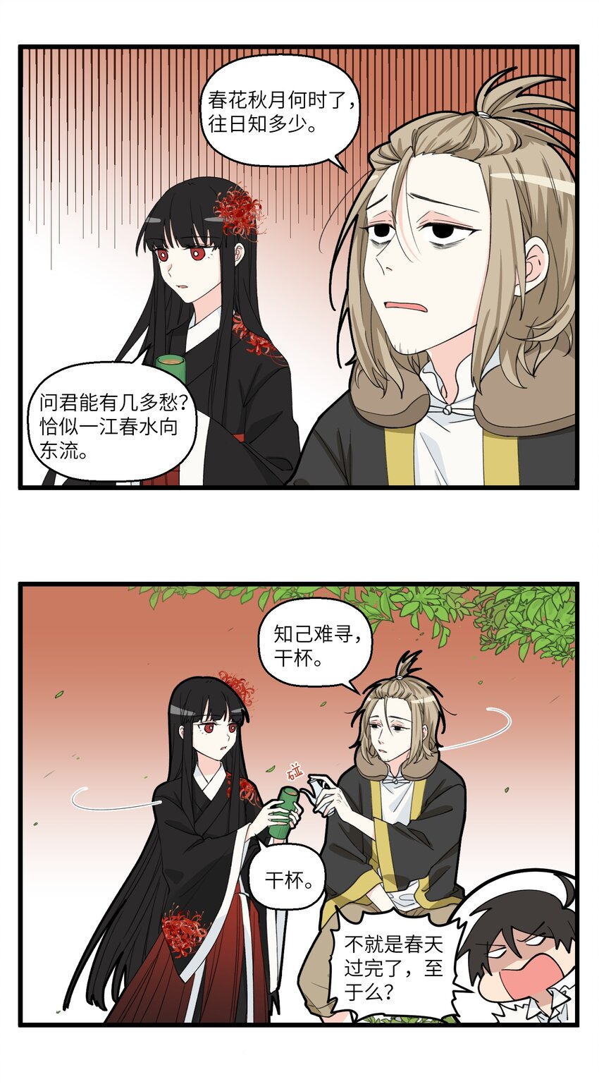 093 问君能有几多愁？你到底愁啥啊！-第93话