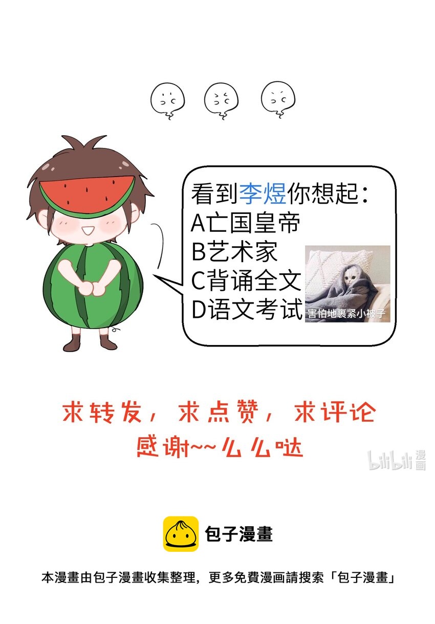 093 问君能有几多愁？你到底愁啥啊！-第93话