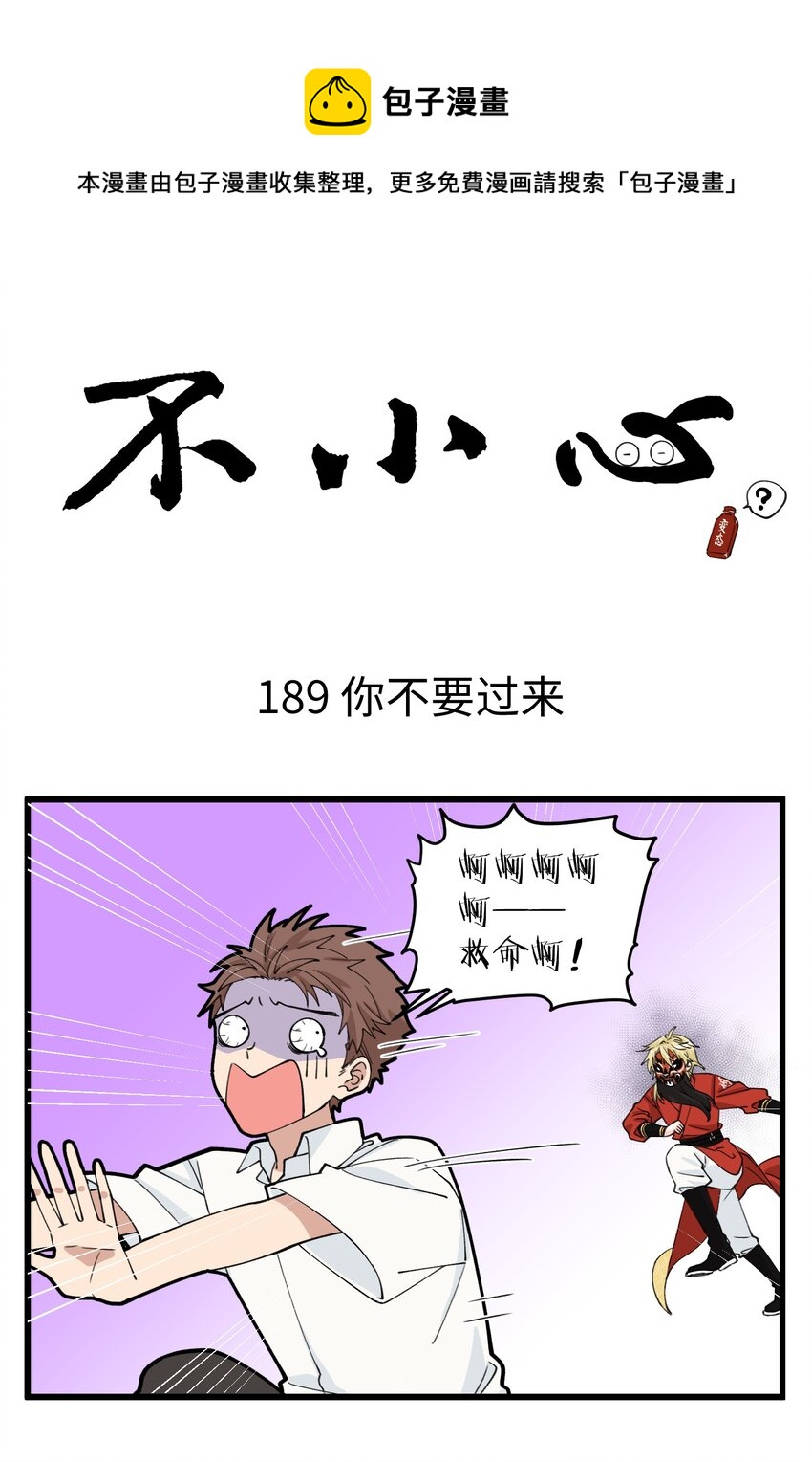 095 钟馗的粉头是兄控-第95话