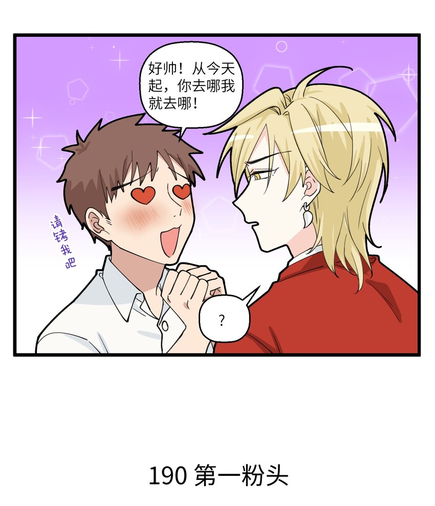 095 钟馗的粉头是兄控-第95话