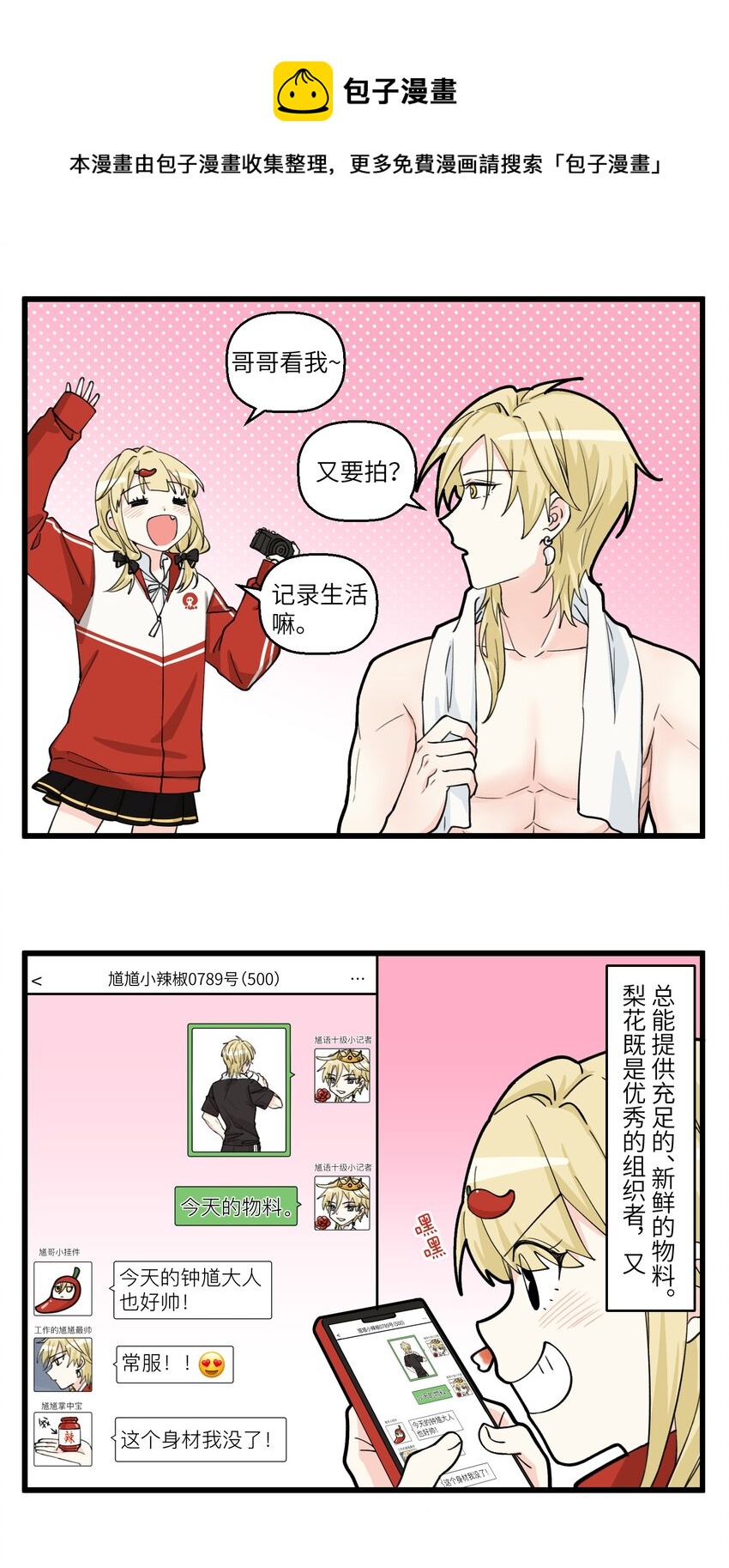 095 钟馗的粉头是兄控-第95话