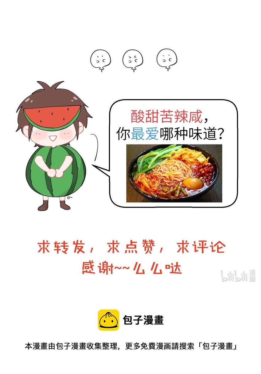 095 钟馗的粉头是兄控-第95话