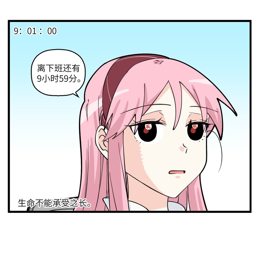 097 打工才是最痛的体验-第97话