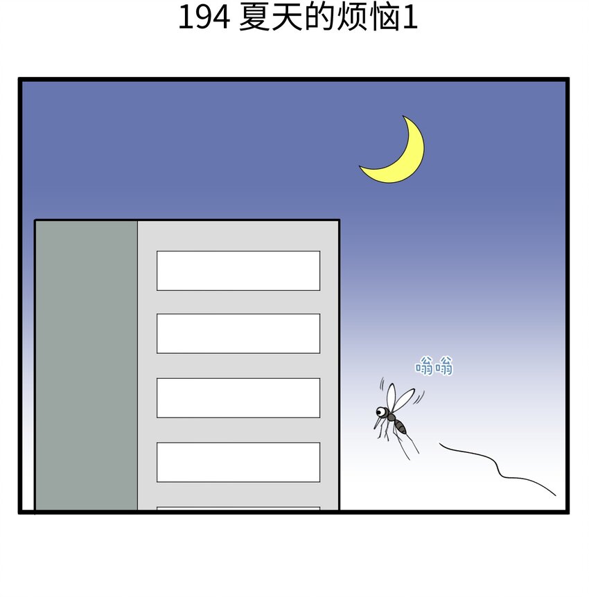 097 打工才是最痛的体验-第97话