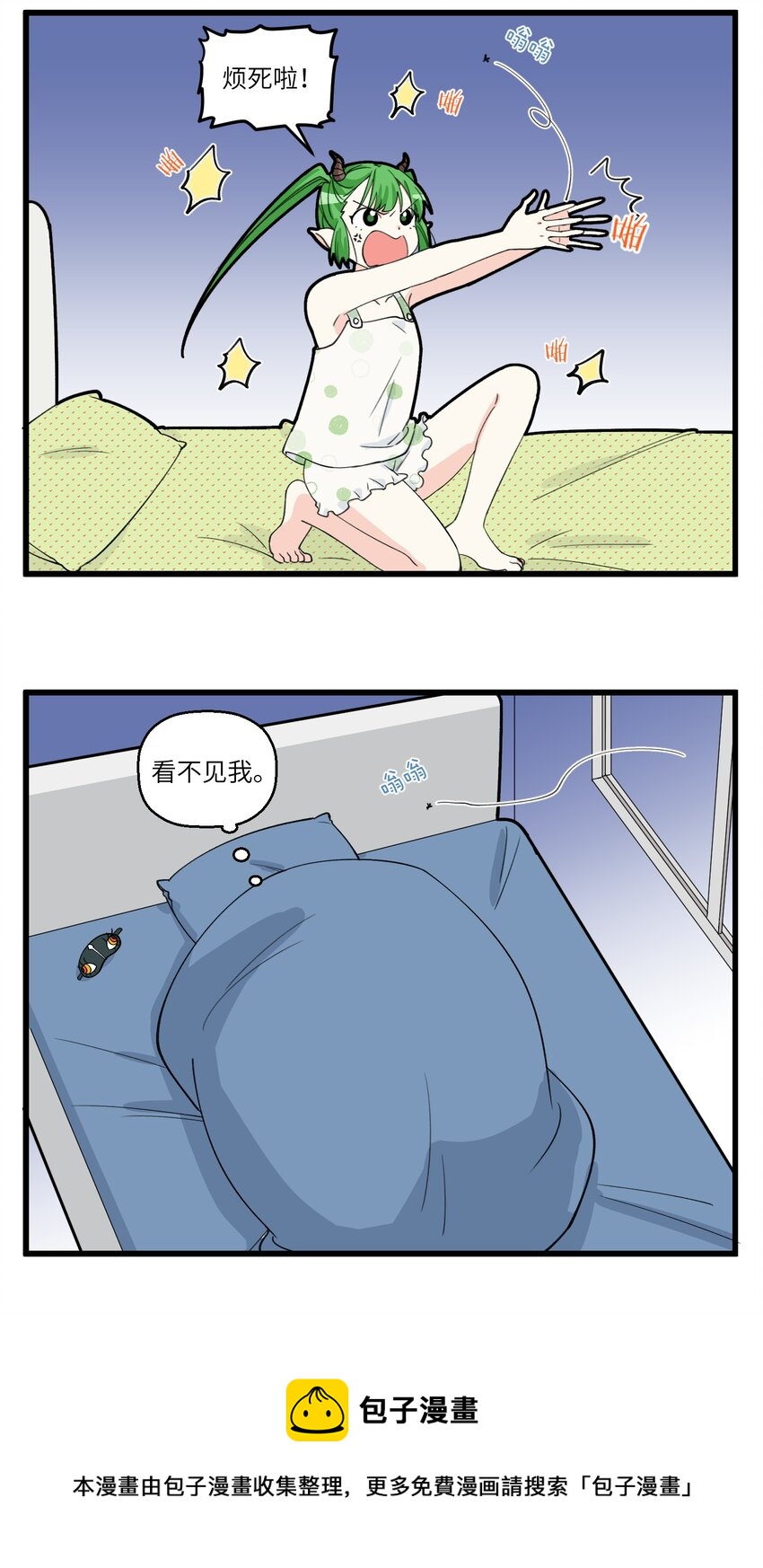 097 打工才是最痛的体验-第97话