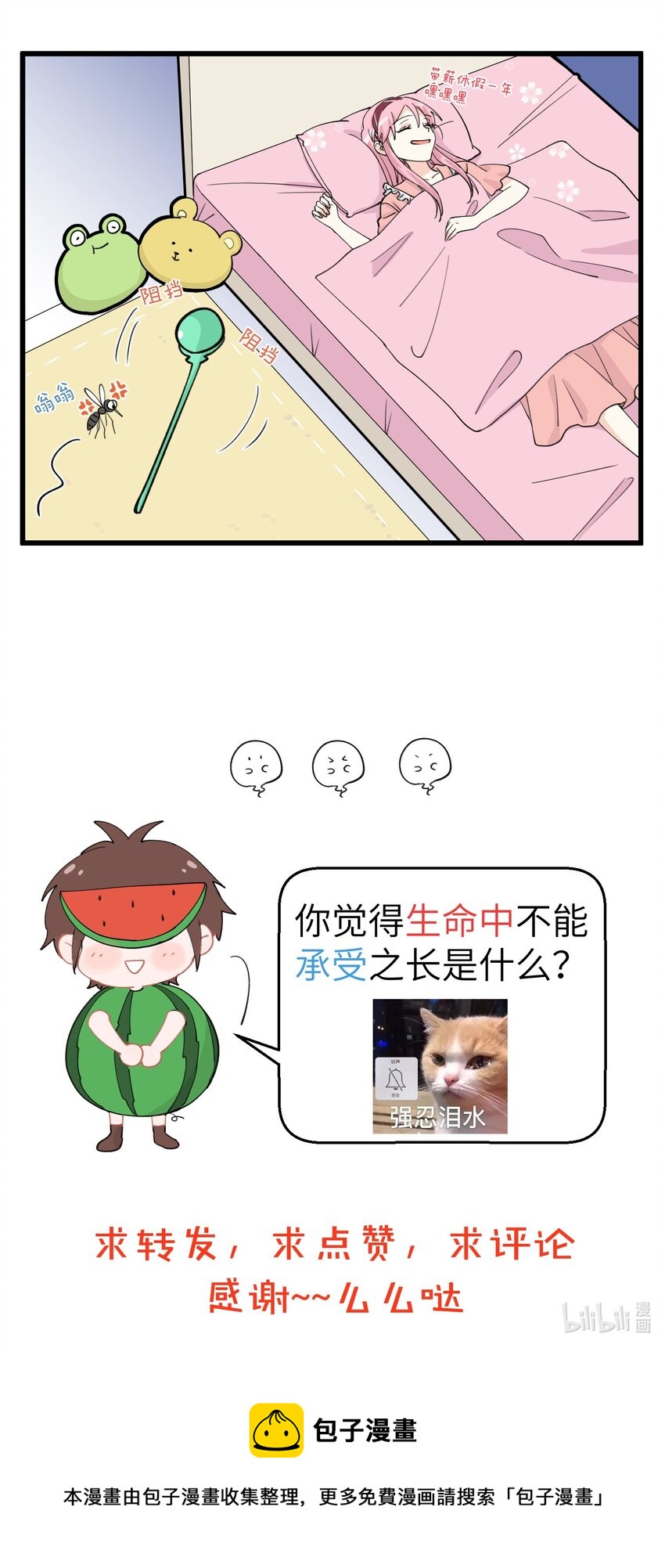 097 打工才是最痛的体验-第97话