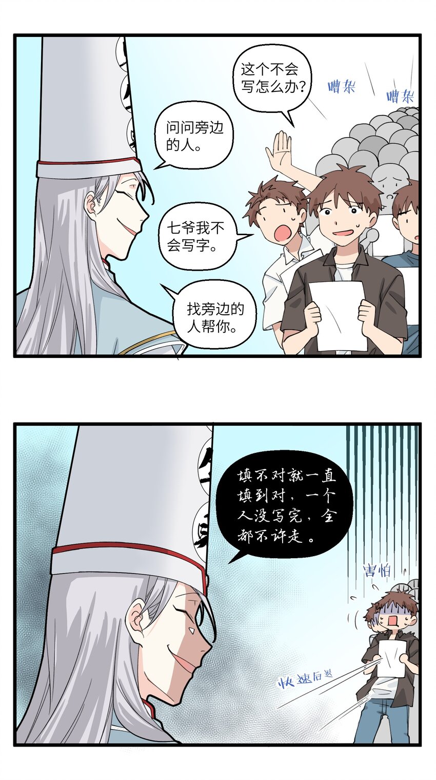 099 摸鱼达人和氪金氪不起的小可怜-第99话