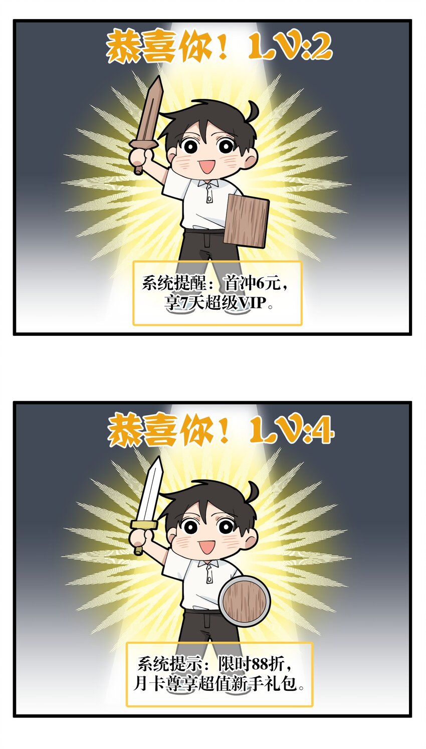 099 摸鱼达人和氪金氪不起的小可怜-第99话