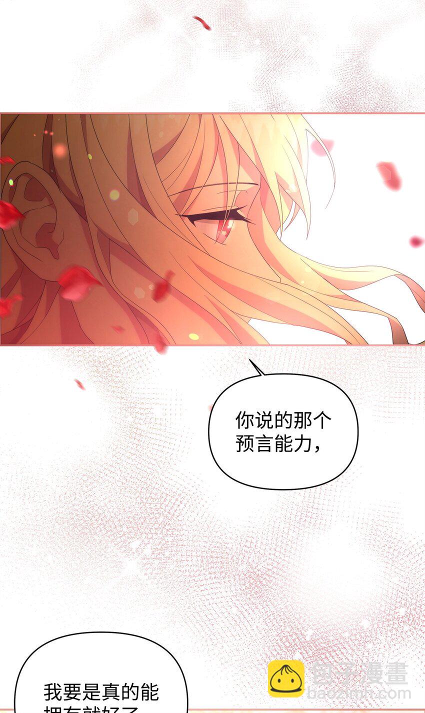 01 噩梦(1/2)-第1话