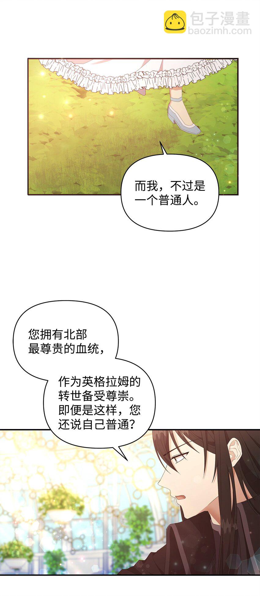 01 噩梦(1/2)-第1话