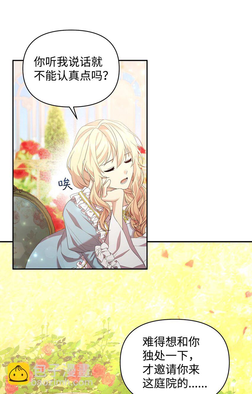 01 噩梦(1/2)-第1话